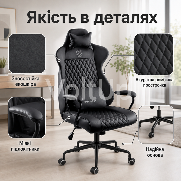Офисное кресло Sofotel Werona 2581 Black черное из экокожи с подушкой под голову, поясничной подушкой, газлифтом SoftUp - изображение 4