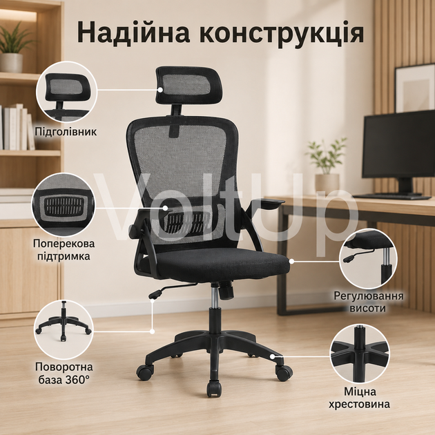 Офисное кресло Hanert Fest Black черное с сетчатой спинкой, регулируемым подголовником, складными подлокотниками и вращением 360° - изображение 5