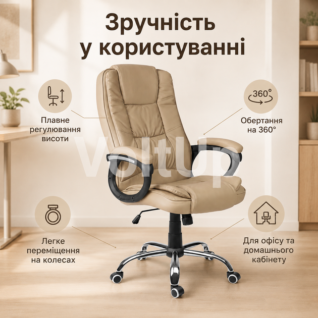 Офисное кресло Hanert Vibe Beige бежевое с мягким подголовником, поддержкой поясницы, хромированным основанием - изображение 2