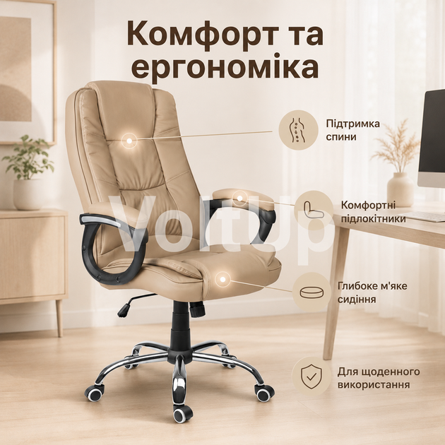 Офисное кресло Hanert Vibe Beige бежевое с мягким подголовником, поддержкой поясницы, хромированным основанием - изображение 5