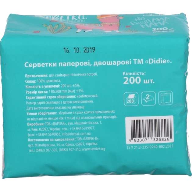 Серветки Didie Лама 2-х шарові 200 шт. - изображение 2