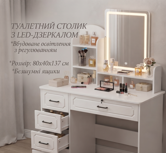 Туалетный столик с LED-зеркалом и выдвижными ящиками 80х40х137см - изображение 2