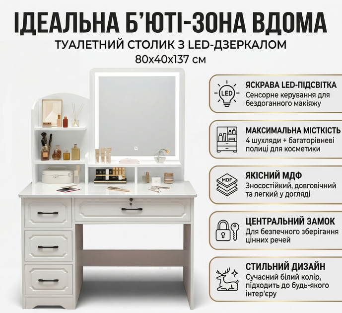 Туалетный столик с LED-зеркалом и выдвижными ящиками 80х40х137см - изображение 5