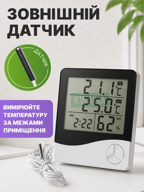 Домашня метеостанція 4 в 1 з виносним датчиком, цифровим термометром, гігрометром, годинником і будильником, біла - зображення 2