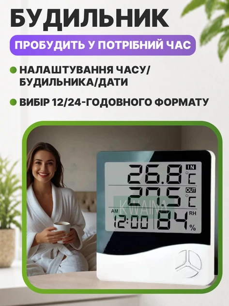 Домашня метеостанція 4 в 1 з виносним датчиком, цифровим термометром, гігрометром, годинником і будильником, біла - зображення 4