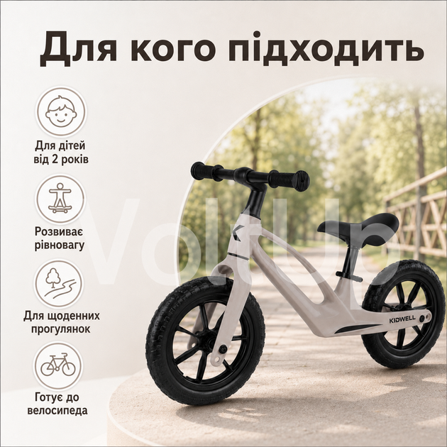 Беговел Kidwell VITO Taupe серо-коричневый для детей от 2 лет до 30 кг с магниевой рамой и EVA-колесами 28 см - изображение 4