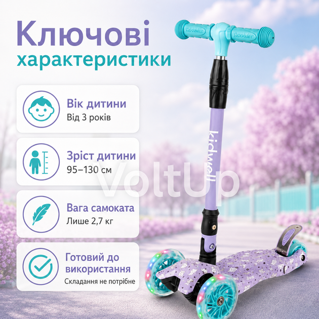 Трехколесный самокат Kidwell VENTO Kitty фиолетовый для детей от 3 лет до 50 кг со светодиодными колесами - изображение 5