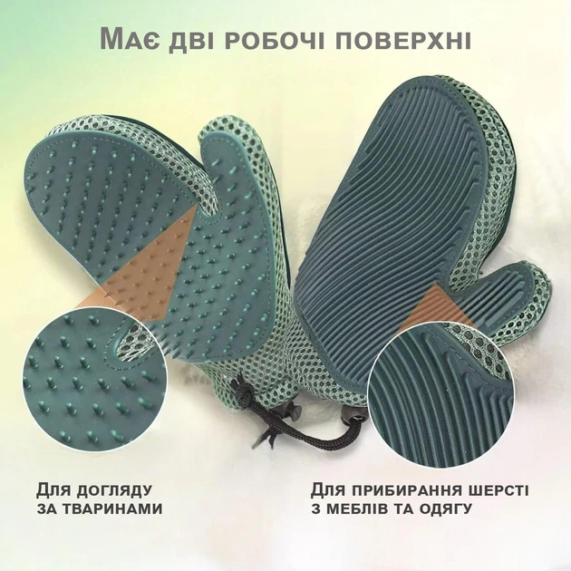 Рукавичка рукавиця для вичісування шерсті чесалка щітка для вичісування котів собак домашніх тварин для прибирання збору зняття видалення шерсті чищення від шерсті силіконова 2 в 1 двостороння GDragon Home Зелена 72_5_0_1 - Фото 2 Рукавичка рукавиця для вичісування шерсті чесалка щітка для вичісування котів собак домашніх тварин для прибирання збору зняття видалення шерсті чищення від шерсті силіконова 2 в 1 двостороння GDragon Home Зелена 72_5_0_1 - зображення 2