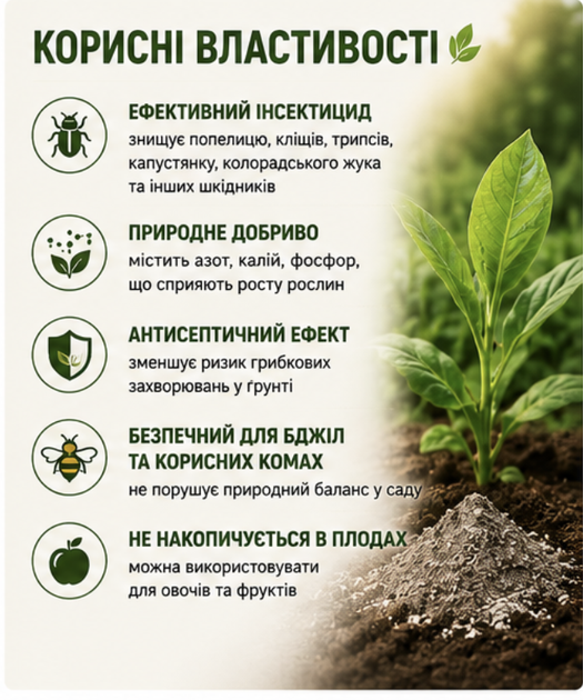Табачная пыль 1,5л - натуральное удобрение и природный источник органических веществ - Фото 3 Табачная пыль 1,5л - натуральное удобрение и природный источник органических веществ - изображение 3