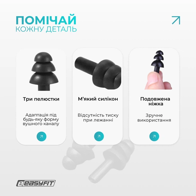 Беруши силиконовые многоразовые EasyFit Чёрные (56003799) - изображение 4