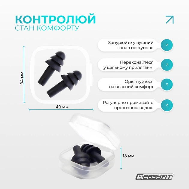 Беруши силиконовые многоразовые EasyFit Чёрные (56003799) - изображение 7