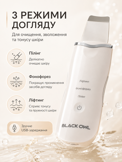 Скрабер ультразвуковой для чистки и фонофореза Ultrasonic Shovel белый - изображение 5