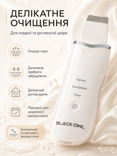 Скрабер ультразвуковой для чистки и фонофореза Ultrasonic Shovel белый - изображение 6