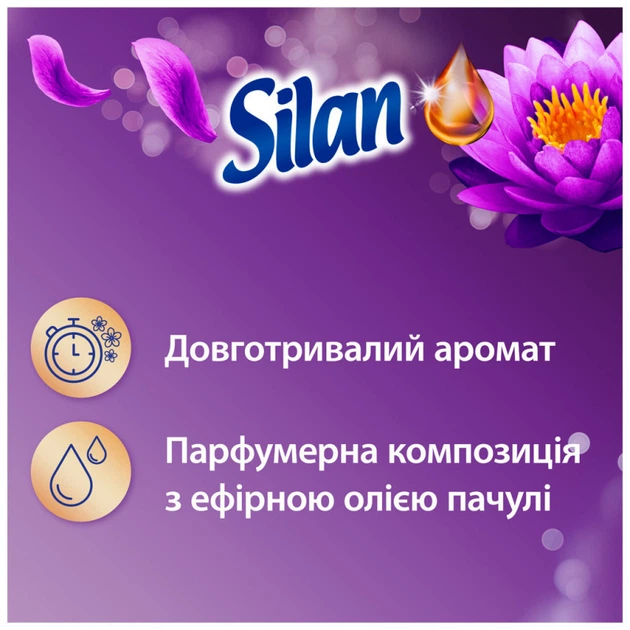 Кондиционер для белья Silan Ароматерапия Сказочный Лотос 1100 мл (9000101584059) - зображення 2