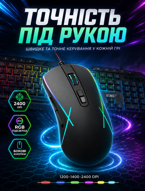 Игровой комплект клавиатуры и мыши с RGB-подсветкой с мембранной клавиатурой и мышью 7 кнопок 1200/1400/2400 DPI с USB-подключением - изображение 3