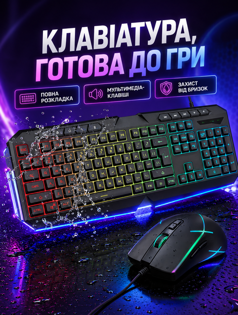 Игровой комплект клавиатуры и мыши с RGB-подсветкой с мембранной клавиатурой и мышью 7 кнопок 1200/1400/2400 DPI с USB-подключением - изображение 5