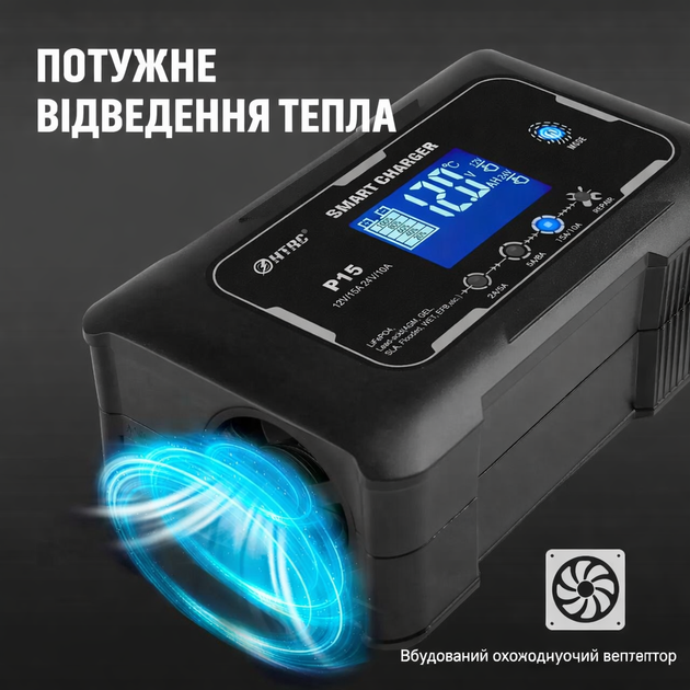 Автоматичний автомобільний зарядний пристрій HTRC P15 Імпульсний, функція ремонту Repair, десульфатор 12 V 15 A-24 V 10 A LiFePO4, AGM, GEL, EFB, WET (19523) - зображення 6