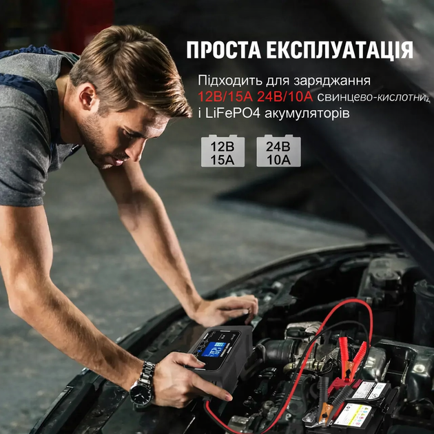 Автоматичний автомобільний зарядний пристрій HTRC P15 Імпульсний, функція ремонту Repair, десульфатор 12 V 15 A-24 V 10 A LiFePO4, AGM, GEL, EFB, WET (19523) - зображення 7