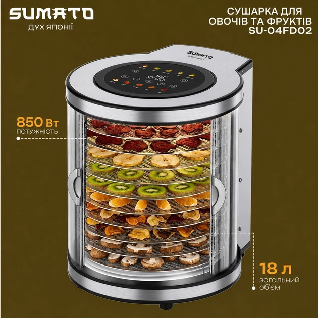 Сушарка для овочів з 10 металевими лотками Sumato SU-04FD02 - зображення 5