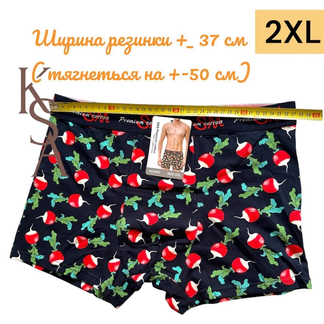 Мужские трусы с принтами 2 шт 2XL+_52 трусы боксеры с приколами молодежные с принтами трусы на подарок парню Редиска - изображение 3