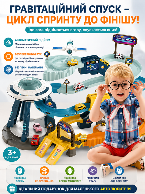 Дитячий інтерактивний трек “Космічна станція” WToys 17040 автоматичний підіймач українське озвучування - зображення 4