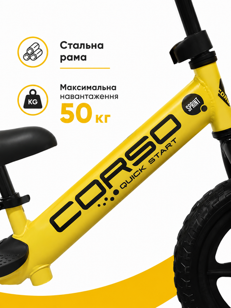 Беговел Corso Sprint 12" SQ-32680, стальная рама, EVA колёса, подставка для ног и подножка (от 2 лет) - Фото 5 Беговел Corso Sprint 12" SQ-32680, стальная рама, EVA колёса, подставка для ног и подножка (от 2 лет) - изображение 5