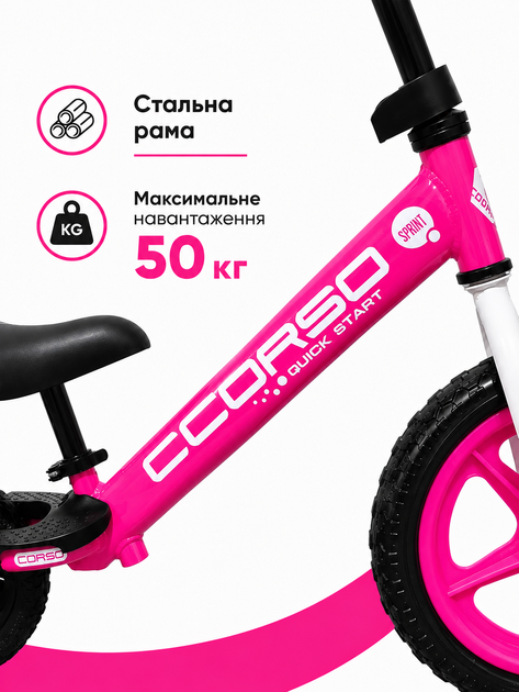 Велобіг Corso Sprint 12" SQ-31812, сталева рама, EVA колеса, підніжка та підставка для ніг (від 2 років) - Фото 5 Велобіг Corso Sprint 12" SQ-31812, сталева рама, EVA колеса, підніжка та підставка для ніг (від 2 років) - зображення 5