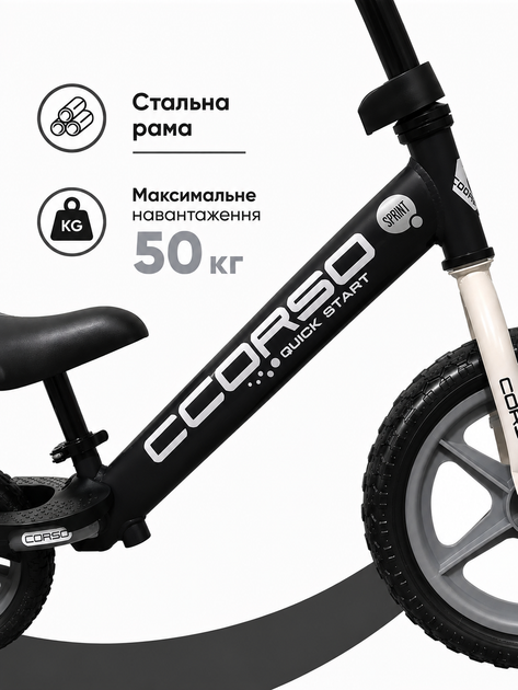 Беговел Corso Sprint 12" SQ-90413, стальная рама, EVA колёса, подставка для ног и подножка (от 2 лет) - изображение 5
