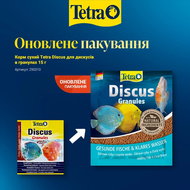Сухой корм для дискусов Tetra Discus гранулы 15 г (MLZ7378) - изображение 2