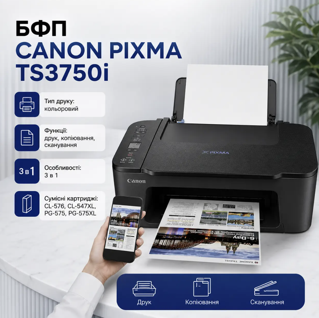 БФП Canon PIXMA TS3750i 3 в 1 з Wi-Fi та USB, кольоровий струменевий пристрій для друку, копіювання і сканування документів та фото - зображення 2