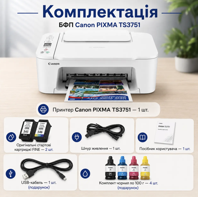 МФУ Canon PIXMA TS3751 з Wi-Fi, кольоровий струменевий пристрій 3 в 1 для друку, сканування та копіювання документів і фото, з підтримкою AirPrint - зображення 4