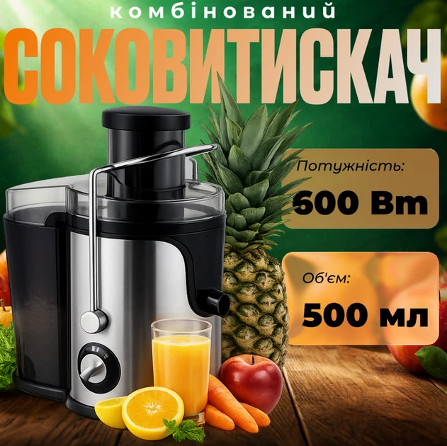 Соковыжималка DOMOTEC MS-5220 - изображение 3