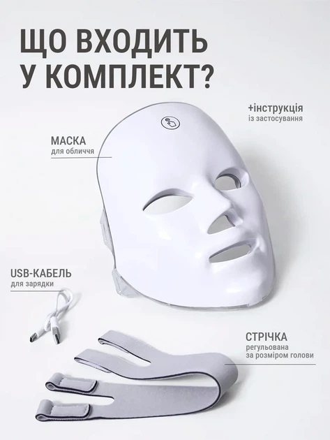 LED маска для обличчя 7 кольорів, Світлодіодна маска для фототерапії та догляду за шкірою, Омолоджувальна LED маска для домашнього використання - Фото 3 LED маска для обличчя 7 кольорів, Світлодіодна маска для фототерапії та догляду за шкірою, Омолоджувальна LED маска для домашнього використання - изображение 3