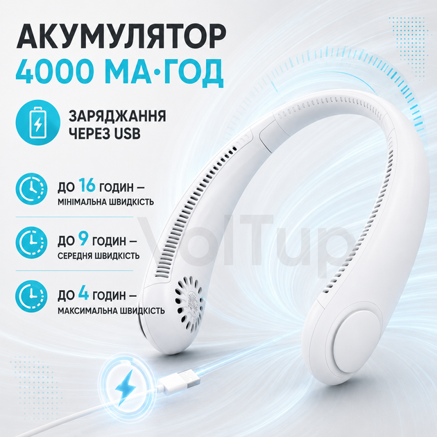 Вентилятор на шию Hurry Bolt Cat-neck Fan безлопатевий 4000 мАг 3 швидкості USB - зображення 2