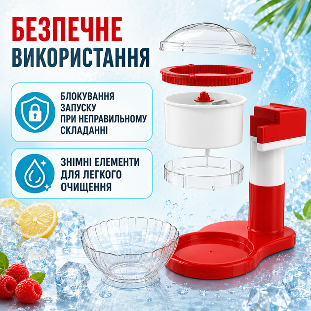 Льододробарка електрична 950 мл для колотого льоду та снігових конусів - Фото 4 Льододробарка електрична 950 мл для колотого льоду та снігових конусів - зображення 4