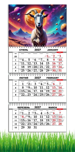 Календарь настенный квартальный на 2027 год на три пружины, Apriori, год Козы, символ года Коза, Космос,29,7х61см , 7 вид - Фото 1 Календарь настенный квартальный на 2027 год на три пружины, Apriori, год Козы, символ года Коза, Космос,29,7х61см , 7 вид - изображение 1