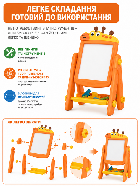 Детский мольберт 899-87 Y жираф, двусторонняя доска, игра тетрамино, 3 маркера, подставка для принадлежностей, от 3 лет - изображение 3