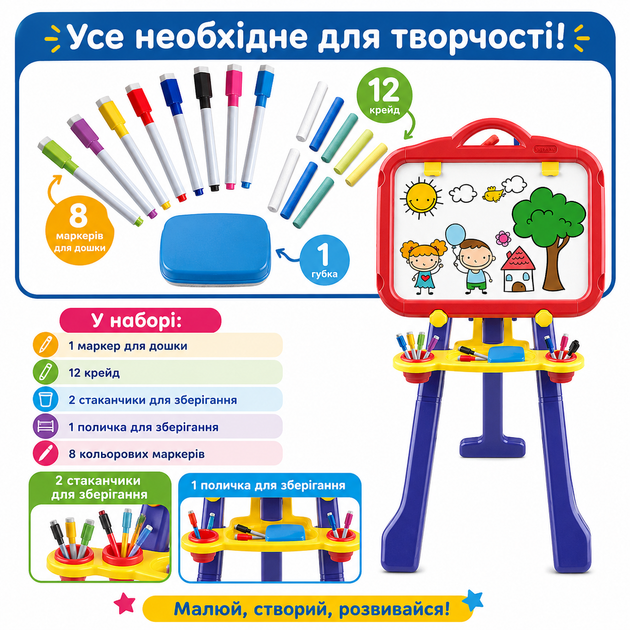 Мольберт детский Mansour Toys YM-2202 двухсторонний, с полкой и регулировкой высоты - Фото 6 Мольберт детский Mansour Toys YM-2202 двухсторонний, с полкой и регулировкой высоты - изображение 6