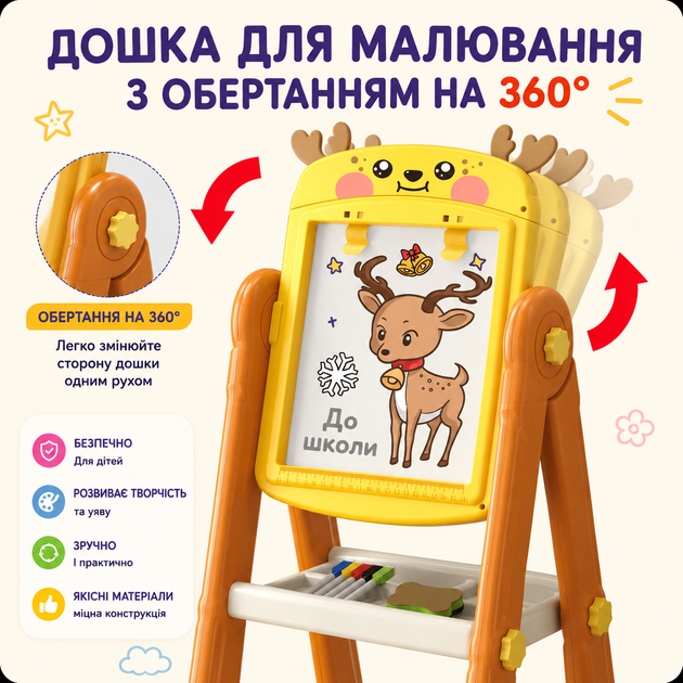 Мольберт двухсторонний Artist 050-66 вращение 360°, полка для принадлежностей, маркеры «пиши-стирай», мел, магнитный английский алфавит и цифры - изображение 4