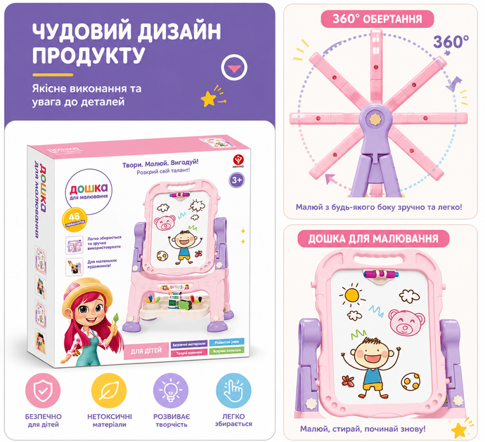 Мольберт двухсторонний Artist 050-11 вращение 360°, полка для принадлежностей, маркеры «пиши-стирай», мел, магнитный английский алфавит и цифры - изображение 3
