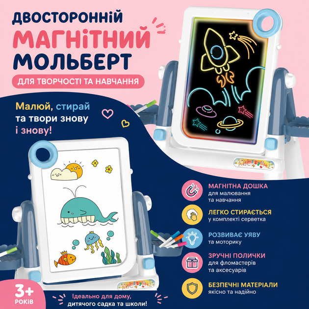 Мольберт детский 3 в 1 YM 2216 В с подсветкой, на батарейках для рисования и творчества - изображение 3