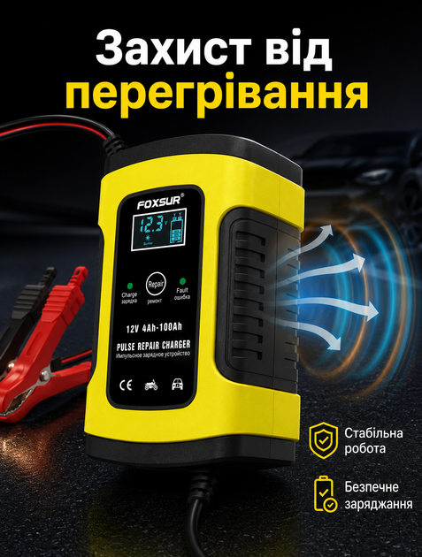 Импульсное зарядное устройство Amio с дисплеем для зарядки и восстановления автомобильных аккумуляторов черно-желтое - изображение 2