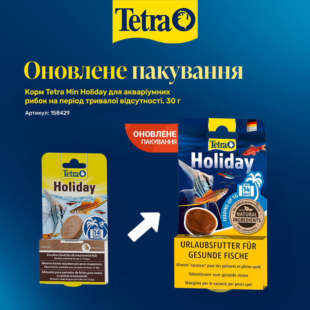 Корм Tetra Min Holiday для акваріумних рибок на період відпустки блок 30 г - Фото 2 Корм Tetra Min Holiday для акваріумних рибок на період відпустки блок 30 г - изображение 2