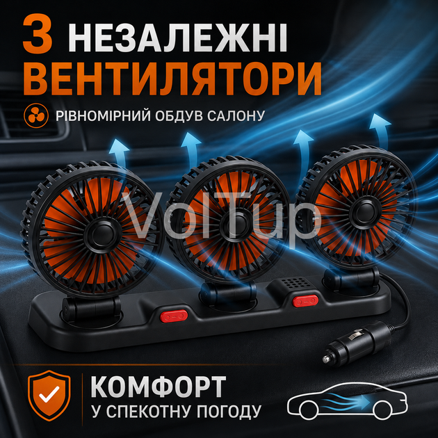 Вентилятор автомобильный MARS-888 DL-502 черный тройной 24 В от прикуривателя - Фото 5 Вентилятор автомобильный MARS-888 DL-502 черный тройной 24 В от прикуривателя - изображение 5