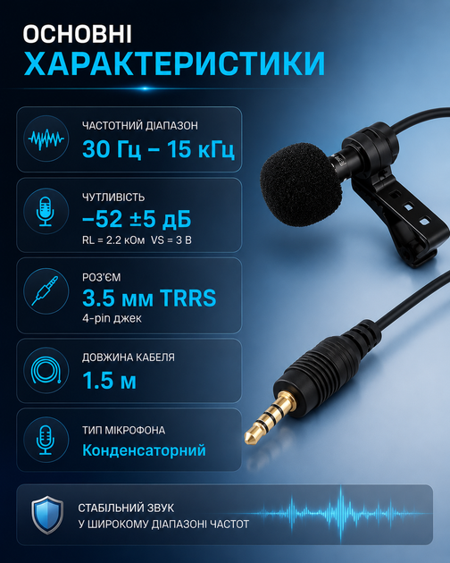 Петличный микрофон TRRS 4 Pin для смартфона планшета и записи звука - изображение 5