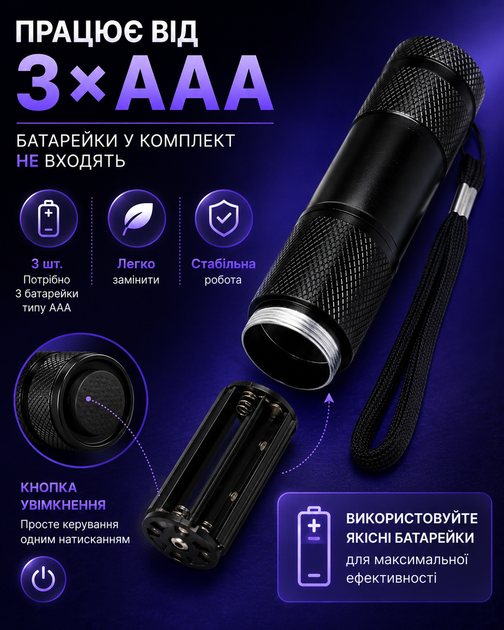 Мини УФ-фонарик 9 LED 395–400 нм ультрафиолетовый - Фото 5 Мини УФ-фонарик 9 LED 395–400 нм ультрафиолетовый - изображение 5