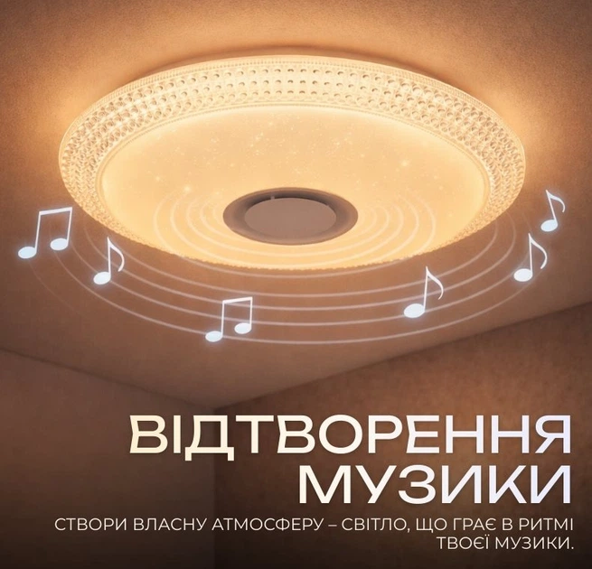 Светодиодный музыкальный светильник смарт VALESO LY578-400 WH для гостиной и спальни 48W+5W RGB Белый - Фото 4 Светодиодный музыкальный светильник смарт VALESO LY578-400 WH для гостиной и спальни 48W+5W RGB Белый - изображение 4