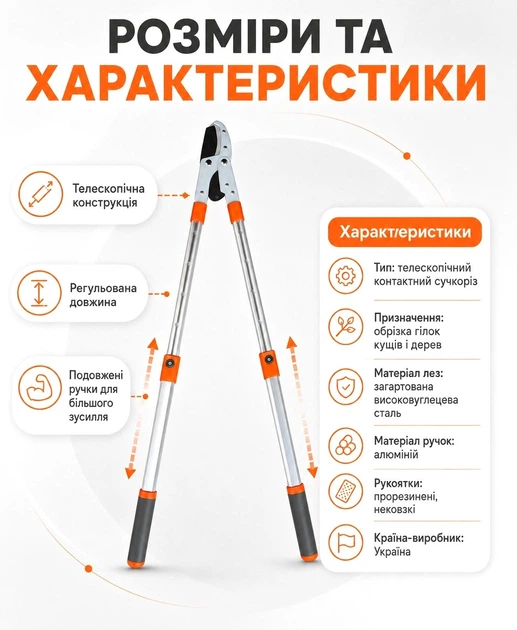Сучкоріз телескопічний садовий гілкоріз контактний ручний розсувний для гілок кущів дерев обрізки саду з довгими - зображення 2