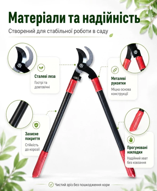 Сучкорез садовый обводной для веток сучкорез с длинными ручками кусторез для обрезки деревьев кустов ветвей секатор штанговый - изображение 4