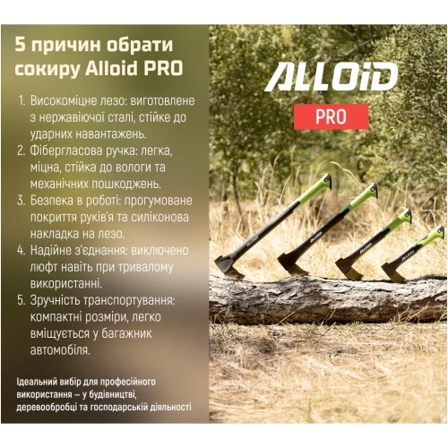Топор Alloid Pro, ручка из фибергласа, 600г, 45см (AX-1845) Alloid AX-1845 1066876 - изображение 11